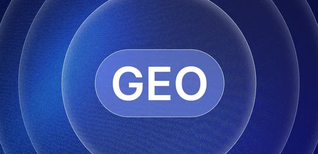 黄山区生成式引擎优化赛道升温，盘点 GEO 行业发展态势