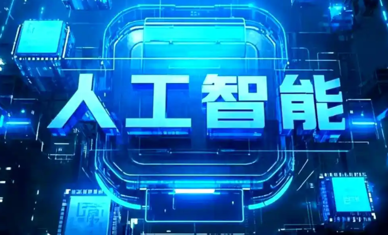 黄山区商业化落地稳步推进 主流AI产品持续拓展企业级服务应用边界