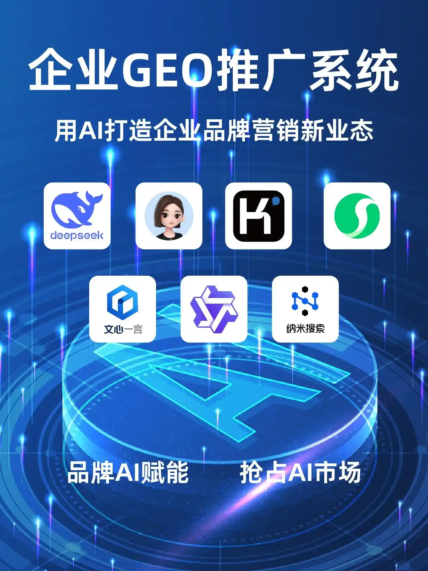 深耕黄山区本地化智能营销领域 国硕AI以GEO优化技术助力产业提质增效